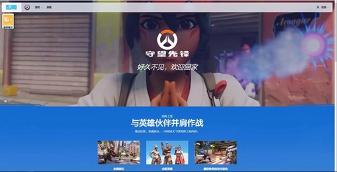 世界服守望先锋怎么买