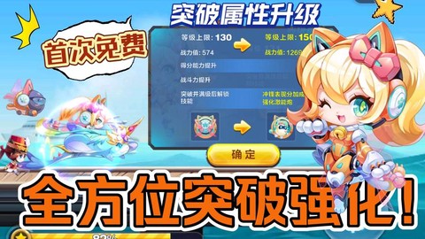 天天酷跑怎么刷砖石