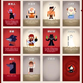 狼人杀卡麦有什么用