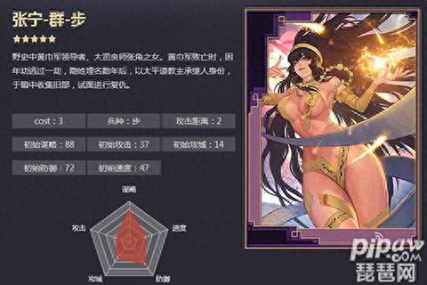 率土之滨张宁怎么加点[图1]