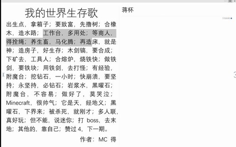 你就在我的世界什么歌[图2]