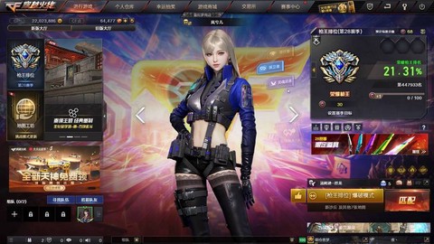 穿越火线手游怎么跟随[图1]