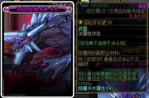 dnf冰卡叫什么名字[图2]