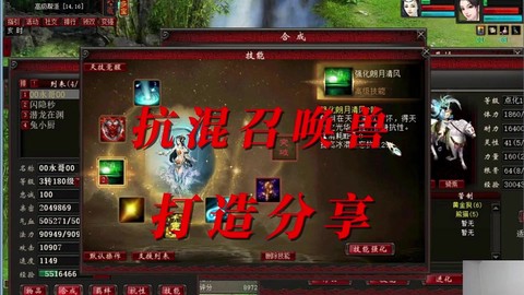 大话西游2怎么无限自动[图1]