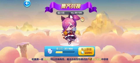 天天酷跑如何兑换天照