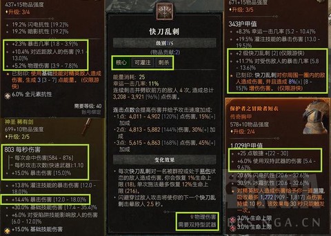 暗黑破坏神怎么拿装备[图2]