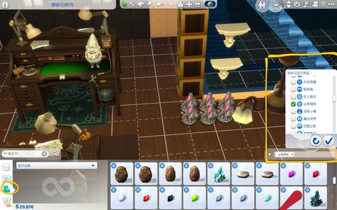 模拟人生4如何收集[图1]