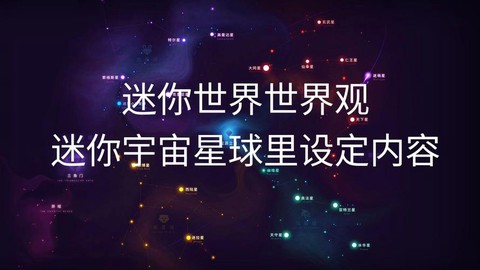 迷你世界如何去太空