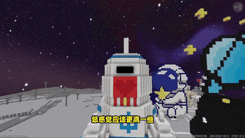 迷你世界如何去太空[图2]