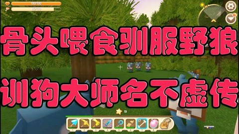 迷你世界的狗哨怎么做