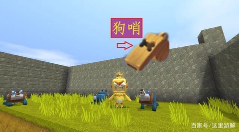 迷你世界的狗哨怎么做[图2]
