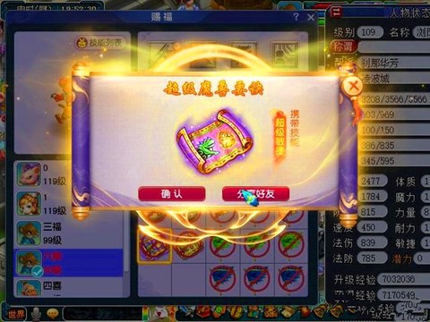 梦幻西游无级别怎么出