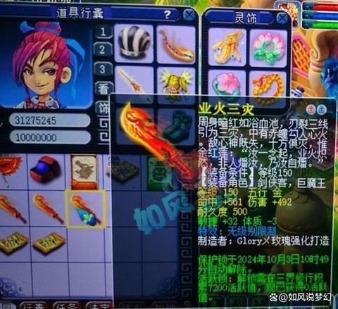 梦幻西游无级别怎么出[图1]