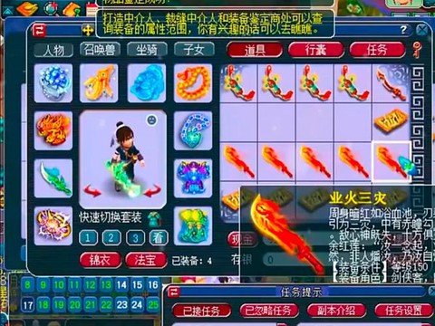 梦幻西游无级别怎么出[图2]