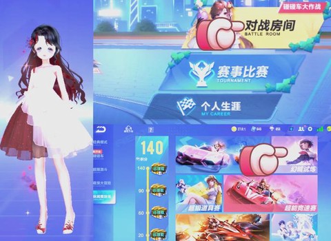 qq飞车什么套装好看[图1]