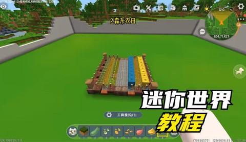 迷你世界里怎么耕地[图2]
