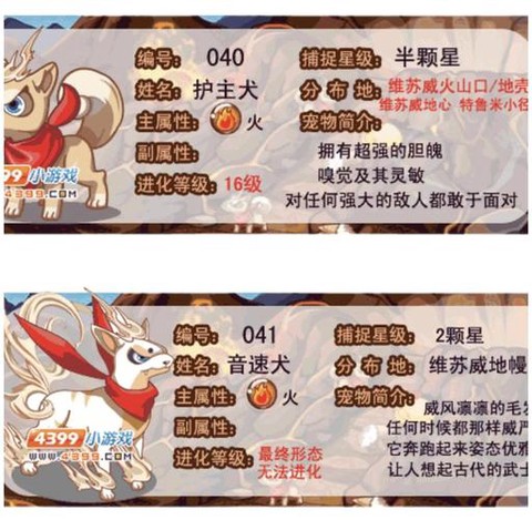 洛克王国怎么得孵化宝典