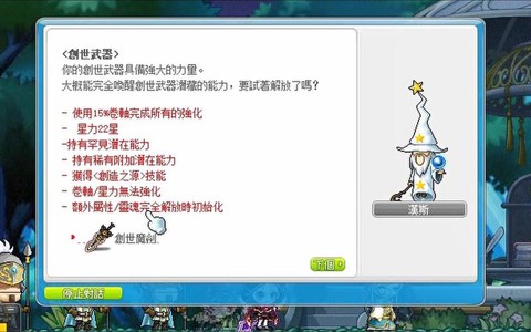 冒险岛2复仇怎么触发[图1]