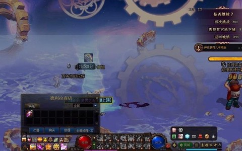 dnf镜像裂缝有什么用