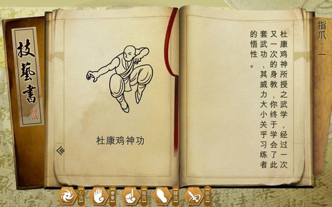 侠客风云传修炼什么