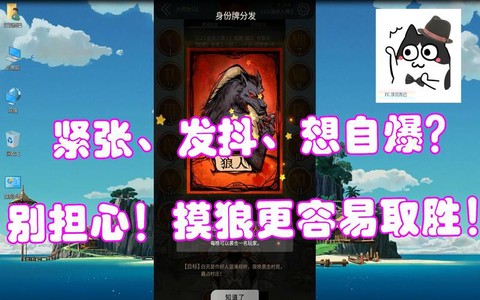 狼人杀怎么狼人胜利[图2]