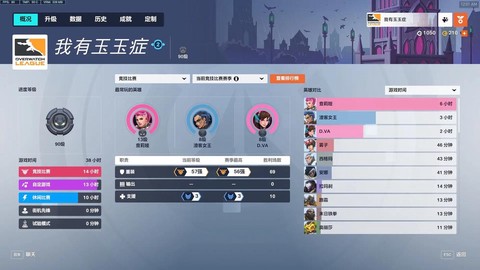 守望先锋亚服怎么买