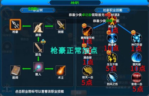 武林外传怎么加11[图1]