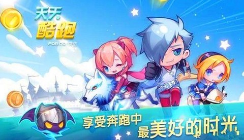 天天酷跑什么版本变了