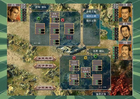 三国群英传ol怎么回方外之地