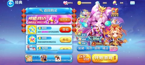 天天酷跑怎么切换模式