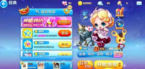 天天酷跑怎么切换模式[图1]