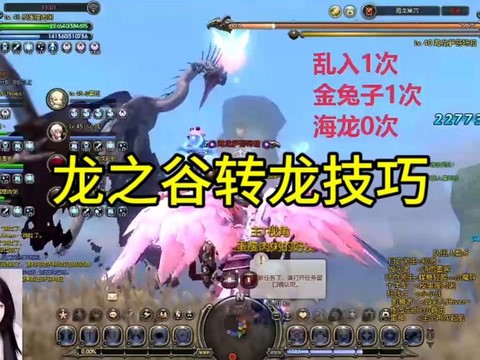 龙之谷怎么转十字军[图2]