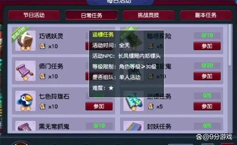 梦幻西游怎么不花钱玩[图2]