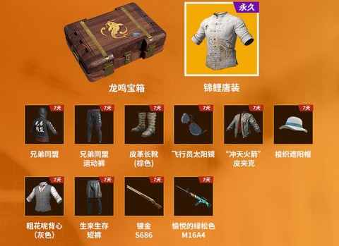 绝地求生宝箱有什么[图2]