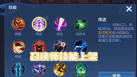 王者荣耀如何秒出师[图1]