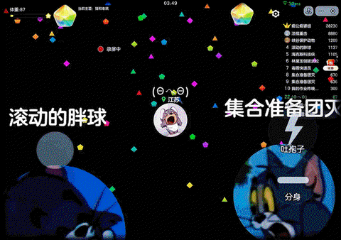 球球大作战怎么击杀[图2]