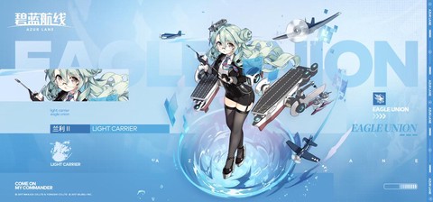 碧蓝航线兰利怎么不破[图2]