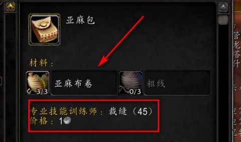 魔兽世界背包怎么合并[图1]