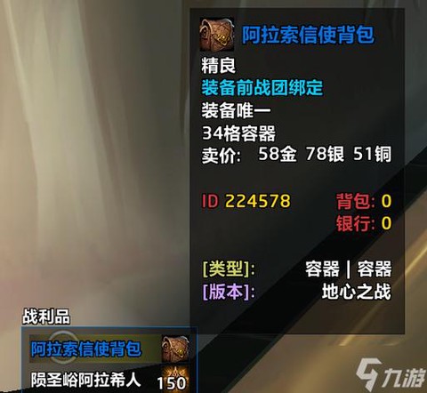 魔兽世界背包怎么合并[图2]