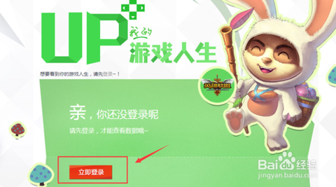 英雄联盟生日怎么查询