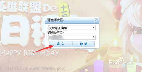 英雄联盟生日怎么查询[图2]