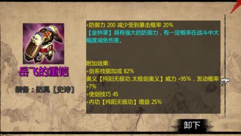 金庸群侠传x什么厉害