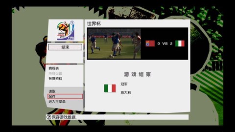 实况足球怎么取消pla