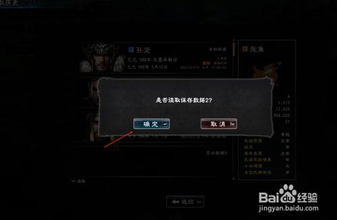 怎么解压三国群英传8[图1]
