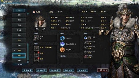 怎么解压三国群英传8[图2]