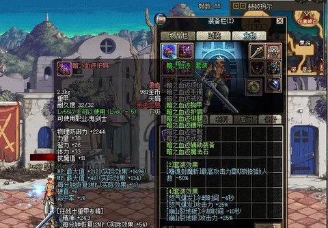 dnf神怒套是什么[图1]