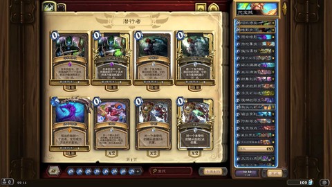 炉石传说如何玩美服[图1]