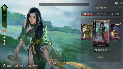 率土之滨黄月英怎么抽[图1]