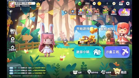 迷你世界周年什么时候