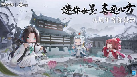 迷你世界周年什么时候[图2]